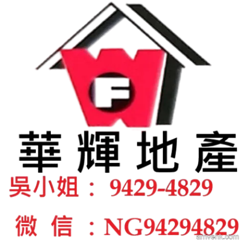 華輝地產
