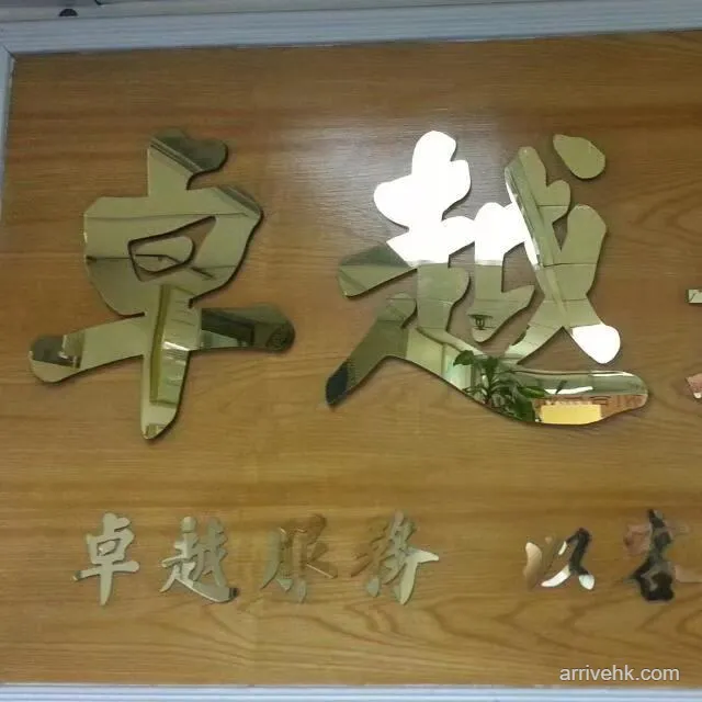 卓越地產